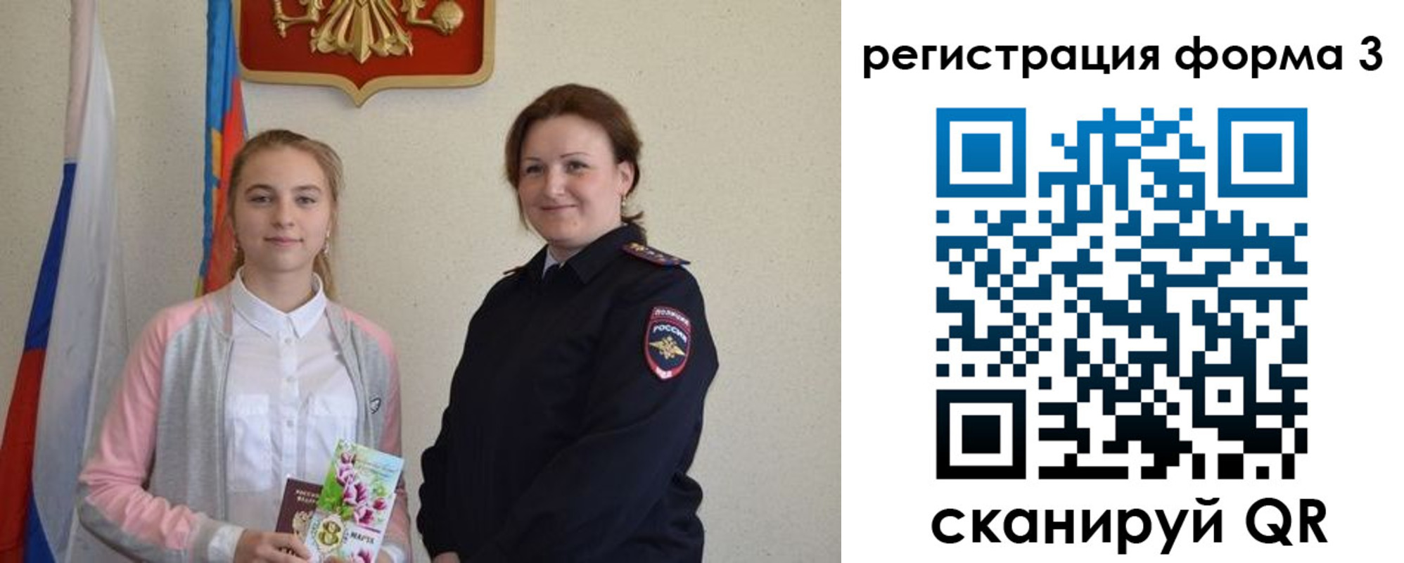 прописка паспорт в Северске