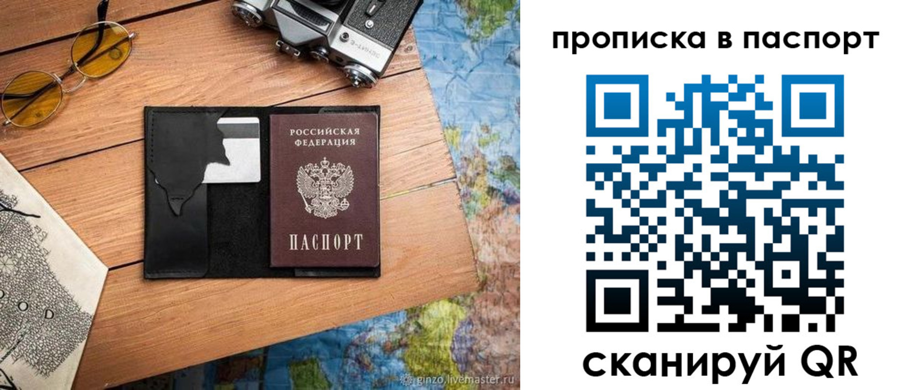 прописка регистрация в Северске