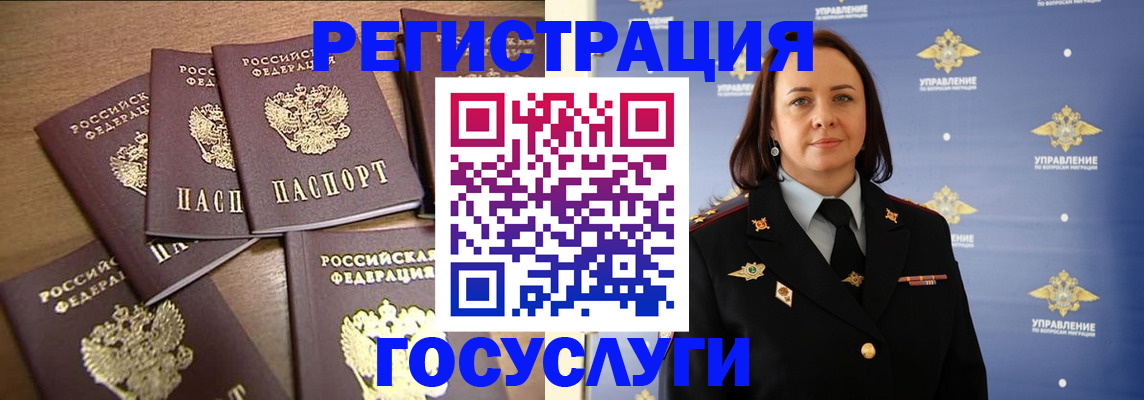 прописка законно в Северске