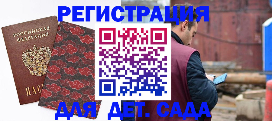 прописка поиск в Северске