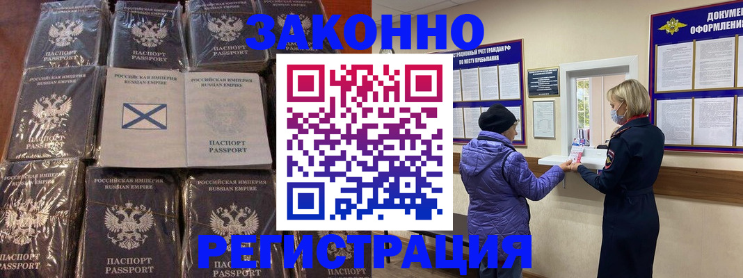 прописка для школы в Северске