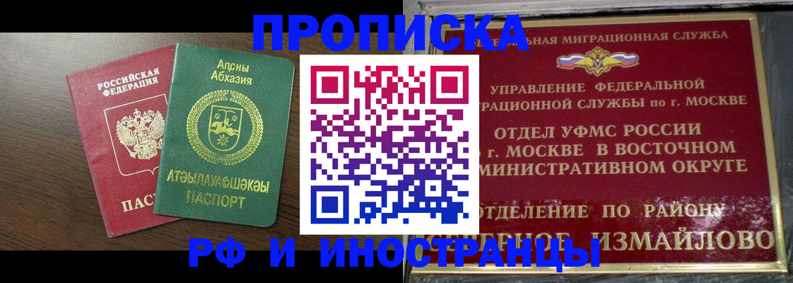 временная регистрация госуслуги в Северске