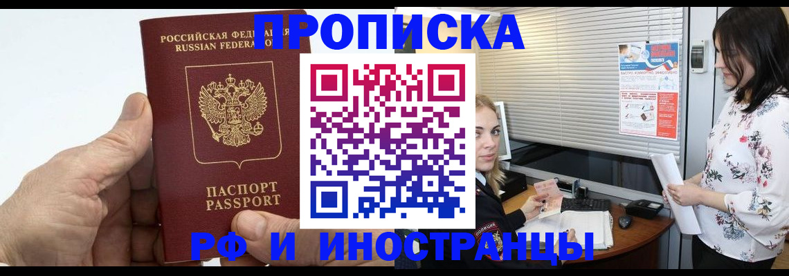 временная регистрация гарантия в Северске