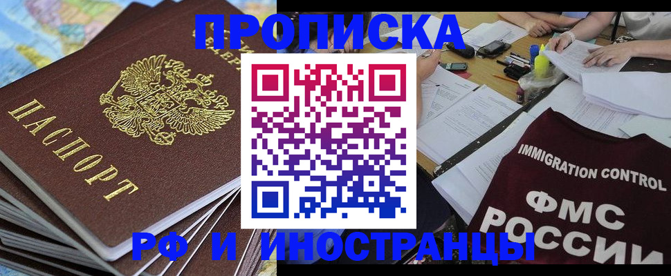 прописка для кредита в Северске